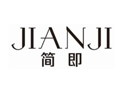 简即JIANJI