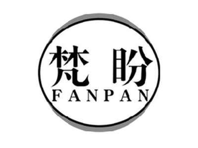 梵盼FANPAN