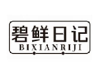碧鲜日记BIXIANRIJI