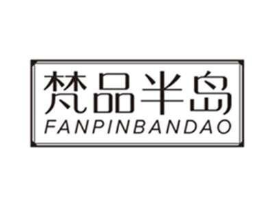 梵品半岛fanpinbandao