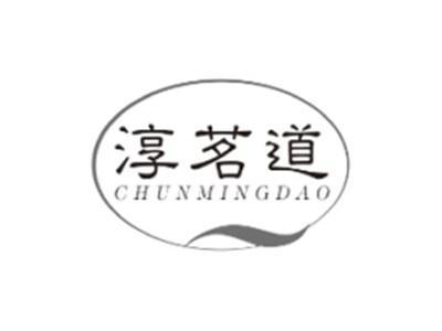 淳茗道CHUNMINGDAO