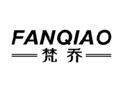 梵乔FANQIAO