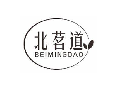 北茗道BEIMINGDAO