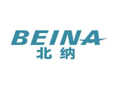 北纳BEINA