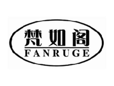 梵如阁FANRUGE