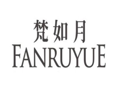 梵如月FANRUYUE