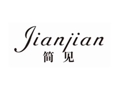 简见jianjian