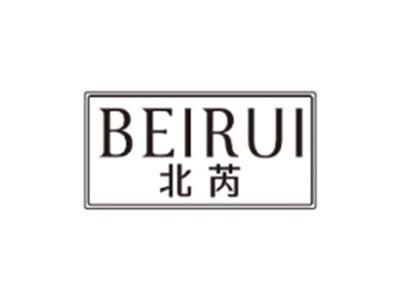 北芮BEIRUI