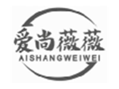 爱尚薇薇aishangweiwei