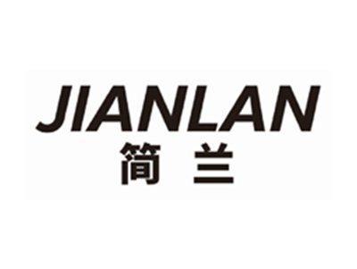 简兰jianlan