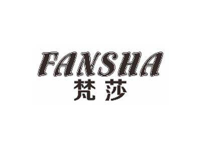 梵莎fansha