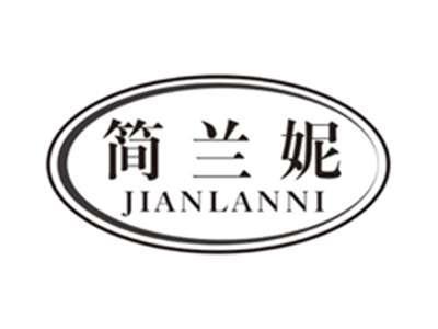简兰妮jianlanni