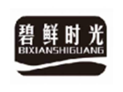 碧鲜时光bixianshiguang
