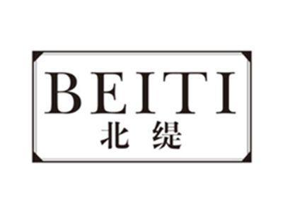 北缇beiti
