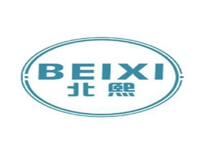 北熙BEIXI