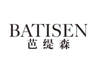 芭缇森BATISEN