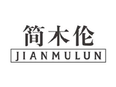 简木伦jianmulun