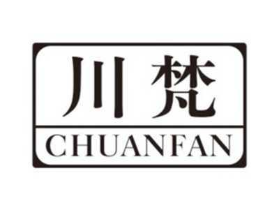 川梵CHUANFAN