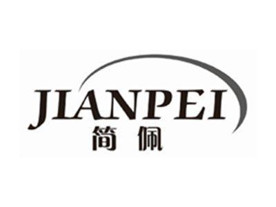 简佩JIANPEI