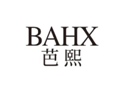 芭熙BAHX