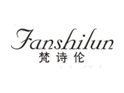 梵诗伦FANSHILUN