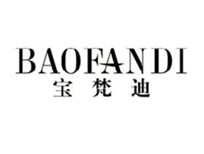 宝梵迪BAOFANDI