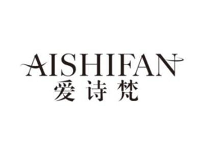 爱诗梵AISHIFAN