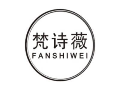 梵诗薇FANSHIWEI