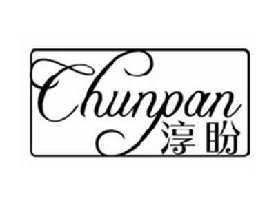 淳盼chunpan