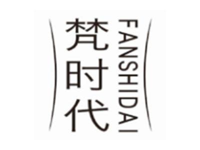 梵时代fanshidai