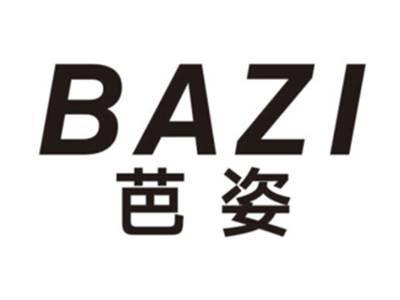芭姿BAZI