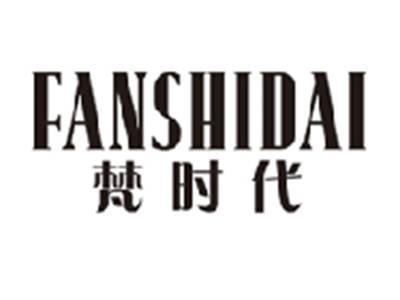 梵时代fanshidai