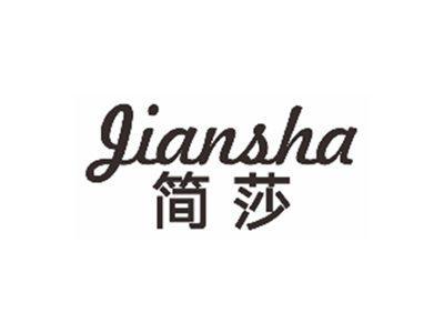 简莎jiansha