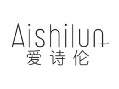 爱诗伦AISHILUN