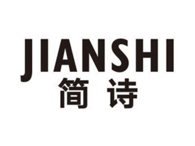 简诗JIANSHI