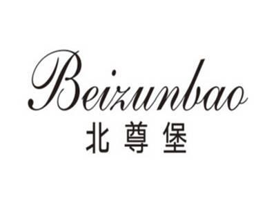 北尊堡BEIZUNBAO