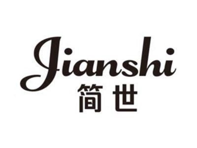 简世JIANSHI