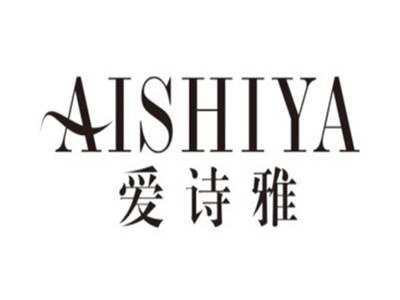 爱诗雅aishiya