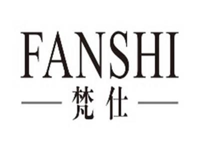 梵仕fanshi