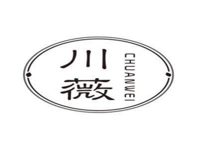 川薇CHUANWEI