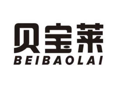 贝宝莱BEIBAOLAI