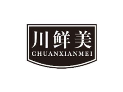 川鲜美CHUANXIANMEI