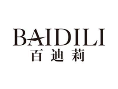 百迪莉baidili