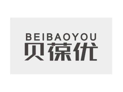 贝葆优BEIBAOYOU