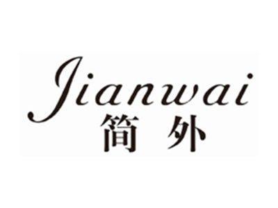 简外JIANWAI