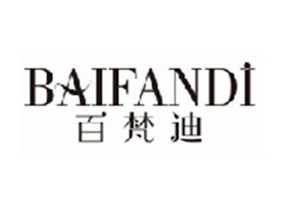 百梵迪BAIFANDI