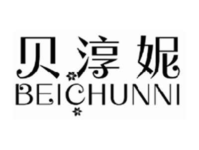 贝淳妮BEICHUNNI