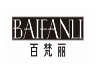 百梵丽BAIFANLI