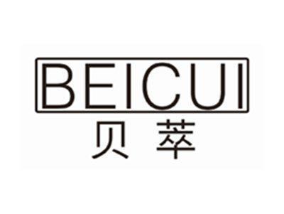 贝萃beicui