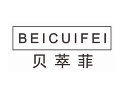贝萃菲BEICUIFEI